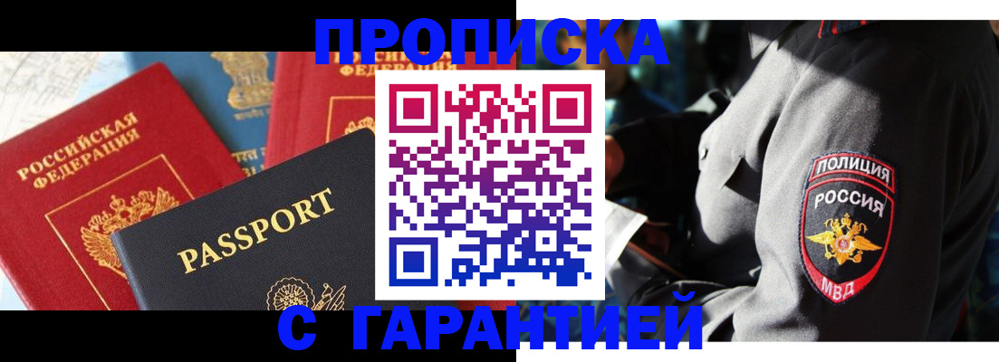 миграционный учет в Полысаево