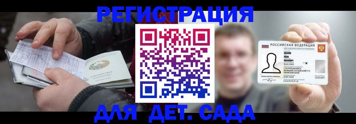 миграционный учет в Полысаево